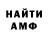 Амфетамин 98% Valeriy Klimov