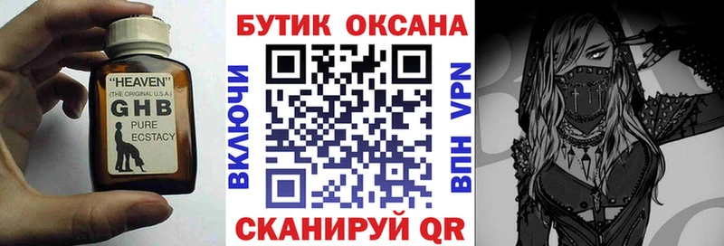как найти закладки KRAKEN зеркало Бутират 1.4BDO Севск