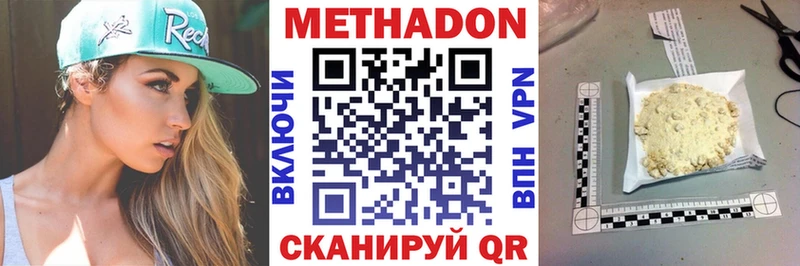 МЕТАДОН кристалл  Севск 